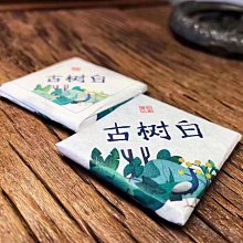 【白茶】批發福建荷葉老白茶陳年貢眉白茶荷葉迷你小白茶茶餅一斤散裝 歷史價格詳細信息