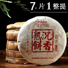 云南勐海沉香熟餅越成越香普洱茶熟茶布朗易武七子餅2019年357g 歷史價格詳細信息