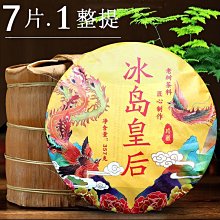 云南勐庫戎氏云白茶2021年濃香型茶餅特級茶葉茶磚批發禮盒裝正品 歷史價格詳細信息