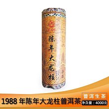【陳茶 老茶】80年代普洱茶 寶焰沱茶250克 樟香蘑菇沱普洱茶老生茶 陳香味回甘 歷史價格詳細信息