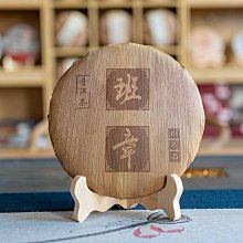 班章孔雀古樹普洱茶 陳年生普老茶班章雲南茶葉七子餅茶生茶餅【環球美食】 歷史價格詳細信息