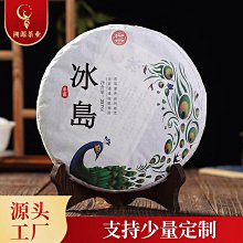 云南普洱茶生茶手工壓制冰島茶柱1根1斤龍柱普洱茶特惠促銷包郵 歷史價格詳細信息