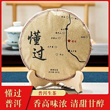 【普洱生茶】云南七子餅臨滄白鶯山古樹春茶普洱茶生茶 歷史價格詳細信息
