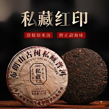 云南普洱茶勐海布朗山班章茶老曼峨200克古樹純料生茶云南七子餅 歷史價格詳細信息