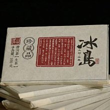 冰島磚普洱茶生茶茶磚2021大樹春茶 云南茶葉磚茶普洱生普茶250克 歷史價格詳細信息