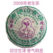 2005年云南普洱茶野生喬木七子餅昆明干倉357克薄刀山古樹青餅 歷史價格詳細信息