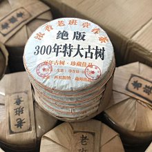 2016云南普洱茶勐海原生態茶王青餅純班章357克古樹煙香七子青餅 歷史價格詳細信息