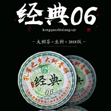 八角亭普洱茶2020年紅梅妝巴達山生普洱茶磚喬木春茶葉32g品鑒裝 歷史價格詳細信息