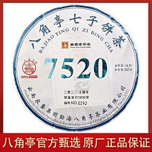 八角亭普洱熟茶2022年黎明留香357g熟茶餅云南布朗山七子餅茶葉春 歷史價格詳細信息