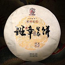 【八角亭】4餅/套八角亭普洱茶2020年風雅頌早春生茶熟茶薄餅布朗老樹陳料凌雲閣茶葉 可開發票 歷史價格詳細信息