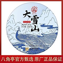 *2023年云南普洱茶生茶大葉種曬青毛茶春茶生茶 歷史價格詳細信息
