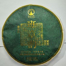 【老班章】大益普知味生茶三年陳普洱禮盒裝禮品357g過節送禮佳品2021年批次茶葉  可開發票 歷史價格詳細信息