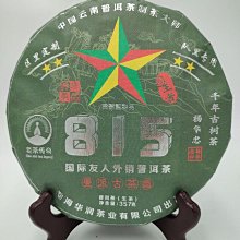 緬甸茶葉大水塘古樹茶357克餅茶普洱茶生茶七子餅 2023年頭春頭采 歷史價格詳細信息