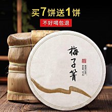 陳年老熟茶 普洱茶 春城茶廠 1989年 干倉 福字餅 357克鐵餅 陳香 歷史價格詳細信息