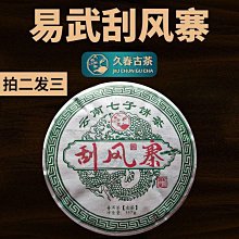 云南普洱茶【風花雪月】生茶,8克/泡勐海地區茶回甘生津較好 歷史價格詳細信息