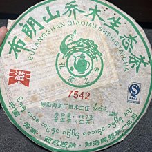 杜瓊芝親制！05年勐海布朗山古樹發酵！！純粹！厚重！茶氣足！一款具有穿透力的熟茶！拍6送1 歷史價格詳細信息