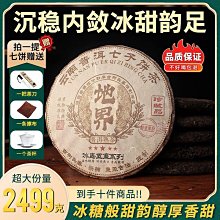 批發云南普洱生茶 冰島古樹茶簧片200克生茶磚 古樹磚茶 歷史價格詳細信息