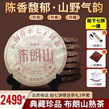 2017年普洱茶熟茶易武山頭茶餅批發離地發酵易武早春357g 歷史價格詳細信息