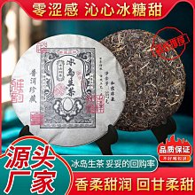 批發云南普洱生茶 冰島古樹茶簧片200克生茶磚 古樹磚茶 歷史價格詳細信息