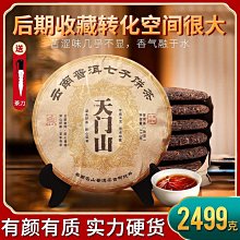 2017年易武云南七子餅茶普洱熟茶茶餅一等品特級茶葉批發送禮357 歷史價格詳細信息
