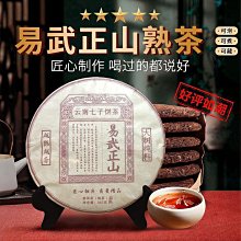易武正山普洱茶2004年易武正山陸游典藏云南七子餅生普洱茶濃香型 歷史價格詳細信息