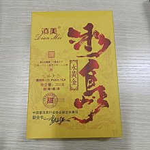 水黃金普洱茶七子餅茶熟茶金芽貢餅布朗山早春大樹茶2008年料壓製 歷史價格詳細信息