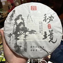 普洱茶生茶357克云南勐臘易武彎弓特級普洱茶餅一等品特級 歷史價格詳細信息