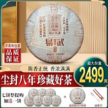 2017年易武云南七子餅茶普洱熟茶茶餅一等品特級茶葉批發送禮357 價格比較,價格查詢,歷史價格詳細信息