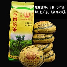 云南普洱生茶500克臨滄勐庫正宗古樹茶2024年春茶口糧生普散茶葉 歷史價格詳細信息
