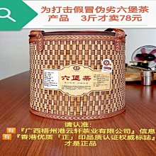 中國黑茶廣西特產2007年陳特級陳香六堡茶高檔禮盒罐裝250克500克 歷史價格詳細信息