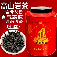 【紅茶】烏龍茶大紅袍罐裝武夷巖茶濃香型茶葉送禮紅茶寶城大樹肉桂茶A605茶葉  可開發票 歷史價格詳細信息