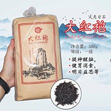 寶田茶業創茗牌大紅袍茶葉CM308(盒裝)煙條禮盒裝袋裝250g  可開發票 歷史價格詳細信息