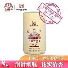 三鶴港澳韻三鶴六堡茶2013年陳化特級黑茶200g精品禮盒配禮袋 歷史價格詳細信息