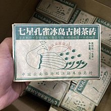 云南大葉種曬青普洱2007年南糯357克普洱茶生茶半坡老寨 歷史價格詳細信息