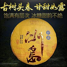 云南勐庫戎氏云白茶2021年濃香型茶餅特級茶葉茶磚批發禮盒裝正品 歷史價格詳細信息