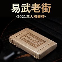 『普洱林』2021年大福茶廠~紫娟茶/紫者為上357g生茶/普洱茶(編號A558) 歷史價格詳細信息