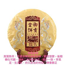 【正規賣場附發票】雲南特產普洱龍珠茶生茶熟茶 小沱茶 雲南大葉種曬青茶 350g 歷史價格詳細信息