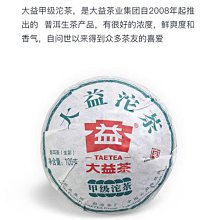 【九如茶．器】大益 甲級沱茶 甲沱 普洱茶 2011年 103批 100克 正品(A104) 歷史價格詳細信息