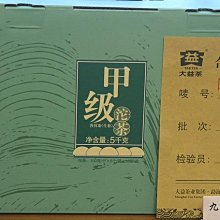 【九如茶．器】大益 甲級沱茶 甲沱 普洱茶 2011年 103批 100克 正品(A104) 歷史價格詳細信息
