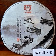 【九如茶．器】大益 甲級沱茶 甲沱 普洱茶 2011年 103批 100克 正品(A104) 歷史價格詳細信息