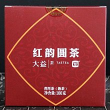 【九如茶．器】大益 甲級沱茶 甲沱 普洱茶 2011年 103批 100克 正品(A104) 歷史價格詳細信息