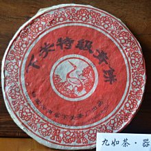 【九如茶．器】下關蓋碗  蓋杯 普洱茶 紀念款 (C12-b) 歷史價格詳細信息