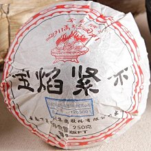 【九如茶．器】2012年下關8653 泡餅 生茶 357克 (A201) 歷史價格詳細信息
