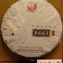 【九如茶．器】 2018年下關8663 泡餅 熟茶 357g(B201-b) 歷史價格詳細信息