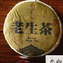 【九如茶．器】2012年下關8653 泡餅 生茶 357克 (A201) 歷史價格詳細信息