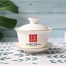 【九如茶．器】下關蓋碗  蓋杯 普洱茶 紀念款 (C12-b) 歷史價格詳細信息
