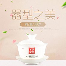 【九如茶．器】下關蓋碗  蓋杯 普洱茶 紀念款 (C12-b) 價格比較,價格查詢,歷史價格詳細信息