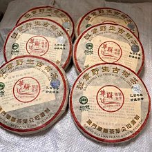 2005年云南普洱茶野生喬木七子餅昆明干倉357克薄刀山古樹青餅 歷史價格詳細信息
