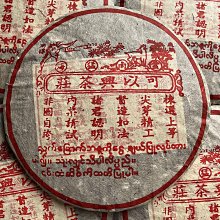 云南普洱熟茶2002年老茶熟茶勐庫冰島熟茶宮廷金芽357克糯香味足 歷史價格詳細信息