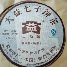 云南勐海茶區普洱茶生茶茶餅老班章喬木古樹班章王云南七子餅357g 歷史價格詳細信息